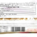 イトーパン 明太チーズパイ 商品写真 3枚目