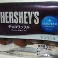 モンテール 小さな洋菓子店 HERSHEY’S チョコワッフル 商品写真 4枚目
