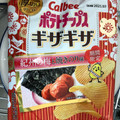 カルビー ポテトチップスギザギザ 紀州の梅と焼きのり味 商品写真 2枚目