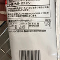 カルビー ポテトチップスギザギザ 紀州の梅と焼きのり味 商品写真 3枚目