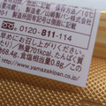 ヤマザキ PREMIUM SWEETS チョコと苺のロール 商品写真 3枚目