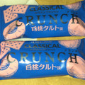 YBC ルヴァンクラシカルクランチ 白桃タルト味 商品写真 1枚目