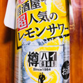 アサヒ 樽ハイ倶楽部 居酒屋で超人気のレモンサワー 商品写真 2枚目