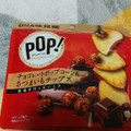 UHA味覚糖 POP！チョコポップコーン＆さつまいもチップス 商品写真 1枚目