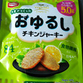 亀田製菓 大豆でつくったおゆるしチキンジャーキー 商品写真 3枚目