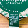 セブン-イレブン ひかえめに言って濃厚な抹茶ガトーショコラ 商品写真 3枚目