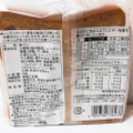 タカキベーカリー 黒糖とレーズンの食パン 商品写真 2枚目