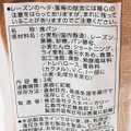 タカキベーカリー 黒糖とレーズンの食パン 商品写真 3枚目