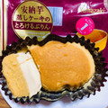ヤマザキ 安納芋蒸しケーキのとろけるぷりん 商品写真 2枚目