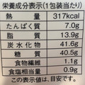 ローソン 発酵バター香る旨じゅわフレンチトースト 商品写真 1枚目