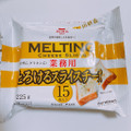 ジャコヴィア MELTING とろけるスライスチーズ 商品写真 1枚目