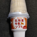 セイコーマート Secoma 北海道牛乳ソフト キャラメル 商品写真 1枚目