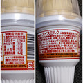 セイコーマート Secoma 北海道牛乳ソフト キャラメル 商品写真 2枚目