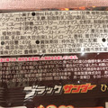 有楽製菓 ブラックサンダー ひとくちサイズ 濃密くるみのガトーショコラ 商品写真 3枚目