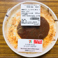 セブン-イレブン トマト仕立てのミートソースドリア 商品写真 4枚目