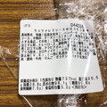 セブン-イレブン モッツァレラソースのロコモコ丼 商品写真 2枚目