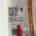 フジパン Bread Selection クリームツイスト 商品写真 3枚目