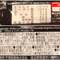 マツキヨココカラ＆カンパニー プロテインバー チョコレート 商品写真 3枚目