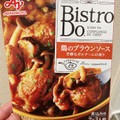 味の素 Bistro Do 鶏のブラウンソース煮込み用 商品写真 2枚目