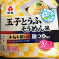 紀文 玉子とうふそうめん風 商品写真 3枚目