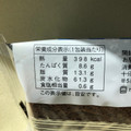 ヤマザキ 中身たっぷり四角いパン チョコクリーム＆ホイップ 商品写真 4枚目