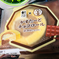 ローソン Uchi Cafe’ ×八天堂 かすたーどチョコロール 商品写真 4枚目
