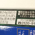 江崎グリコ スモーキープリッツ 燻製じゃがバター味 商品写真 2枚目