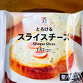 セブン＆アイ セブンプレミアム とろけるスライスチーズ 商品写真 3枚目