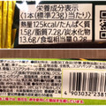 有楽製菓 ブラックサンダー 宇治抹茶 商品写真 4枚目