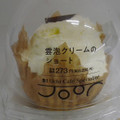 ローソン Uchi Cafe’ Specialite 雲泡クリームのショート 商品写真 3枚目