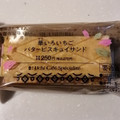 ローソン Uchi Cafe’ Specialite 華いろいちごバタービスキュイサンド 商品写真 3枚目