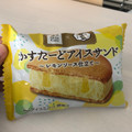 ローソン Uchi Cafe’ ×八天堂 かすたーどアイスサンド レモンソース仕立て 商品写真 2枚目