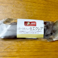 EーWA とろ～りおいしい生エクレア 商品写真 1枚目