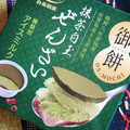 丸永 御餅 抹茶白玉ぜんざい 商品写真 1枚目