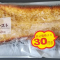 ローソン NL もち麦のフレンチトースト 商品写真 2枚目