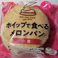 ヤマザキ ホイップで食べるメロンパン 小倉 商品写真 1枚目