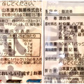 山本漢方製薬 脂流茶 商品写真 2枚目