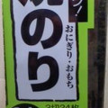 白子のり 徳用パック 焼きのり 商品写真 2枚目