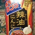 森永製菓 ポテロング ラー油とにんにく味 商品写真 2枚目