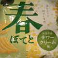 カルビー 春ぽてと かろやかサワークリーム味 商品写真 1枚目