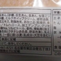 セブン＆アイ セブンプレミアム 桜もち風パンケーキ 商品写真 5枚目