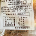 タカキベーカリー 石窯 枝豆＆チーズ 商品写真 3枚目
