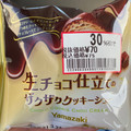 ヤマザキ 生チョコ仕立てのザクザククッキーシュー 商品写真 2枚目