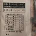 ローソン ミニチョコパイ 4個入 商品写真 1枚目