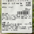 セブン-イレブン 10種具材のミックスサラダ 商品写真 2枚目