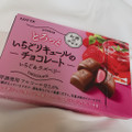 ロッテ とろっといちごリキュールのチョコレート 商品写真 5枚目