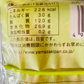 ヤマザキ 完熟バナナタルト 商品写真 3枚目