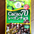 emmy 果実Veil カカオ70レーズンチョコ 商品写真 1枚目