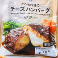 セブン＆アイ セブンプレミアム とろける5種の チーズハンバーグ 商品写真 2枚目