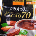森永製菓 カカオの力 CACAO70 商品写真 5枚目